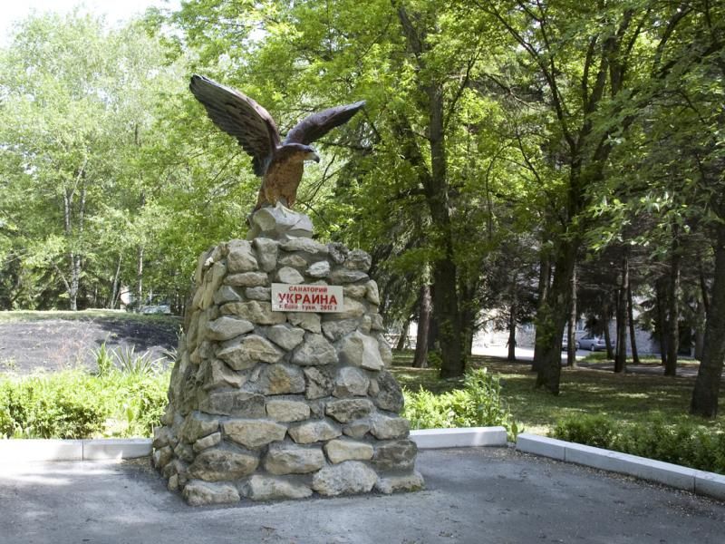 *Санаторий "Украина"